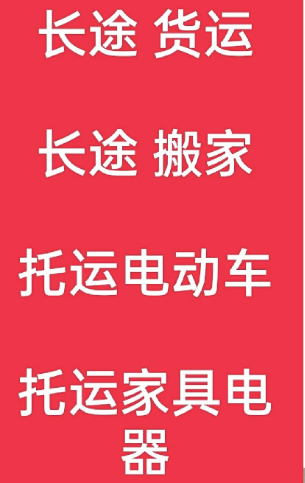 湖州到霍邱搬家公司-湖州到霍邱长途搬家公司