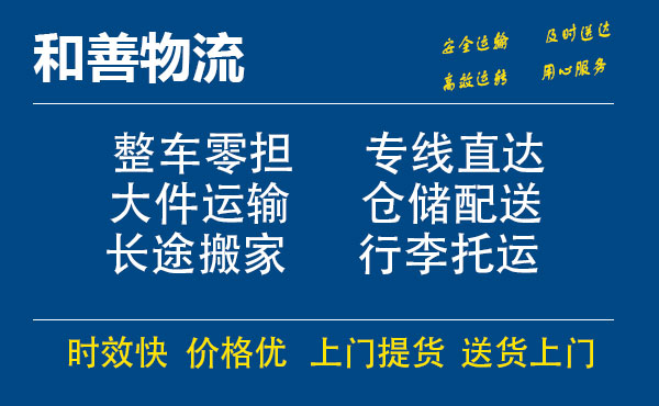 霍邱电瓶车托运常熟到霍邱搬家物流公司电瓶车行李空调运输-专线直达